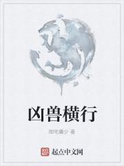 乖乖妻豪门首席厮守一生