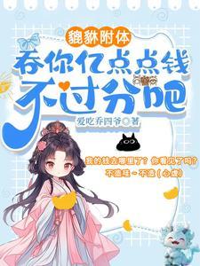 重生嫡女腹黑王爷心尖宠 木槿向西TXT